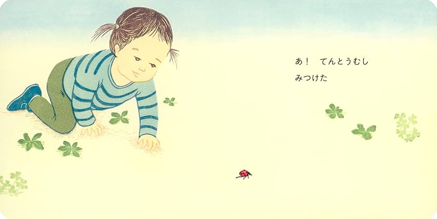 【絵本セット 21冊】赤ちゃん 幼児 まとめ売り てんとうむしのおさんぽ 絵本セット 21冊】赤ちゃん 幼児 まとめ売り てんとうむしのお